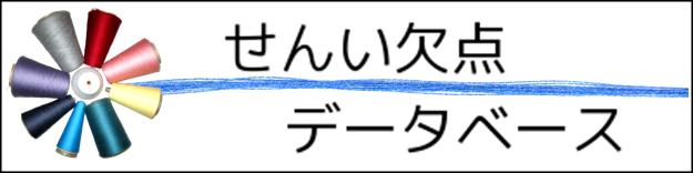 �@�ی��_�f�[�^�x�[�X
