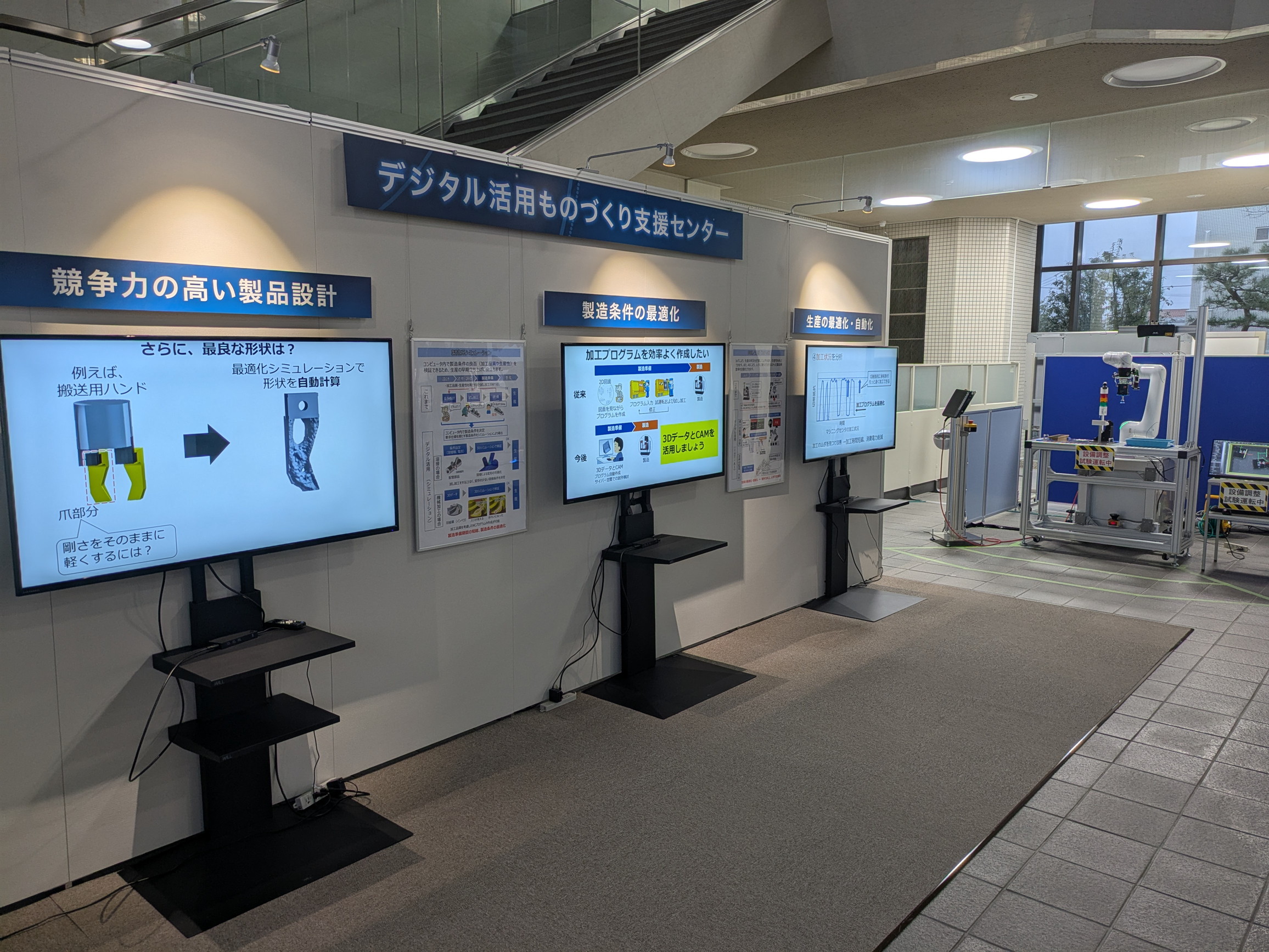 エントランスホール