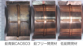 環境配慮型軸受銅合金の研究（鉛青銅代替合金の開発を目指して）／石川 