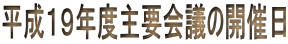 PXNxvc̊JÓ